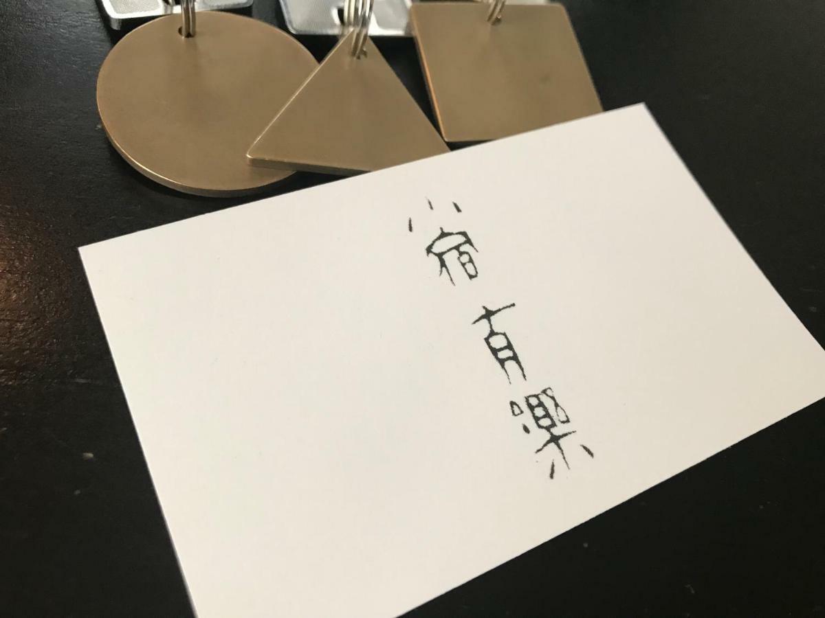 Arima Koyado Uraku 2* Kōbe
